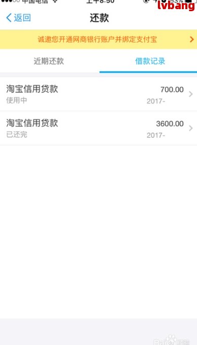 关于网商贷：邦定账户还款功能全面解析，支持直接还款吗？如何操作？