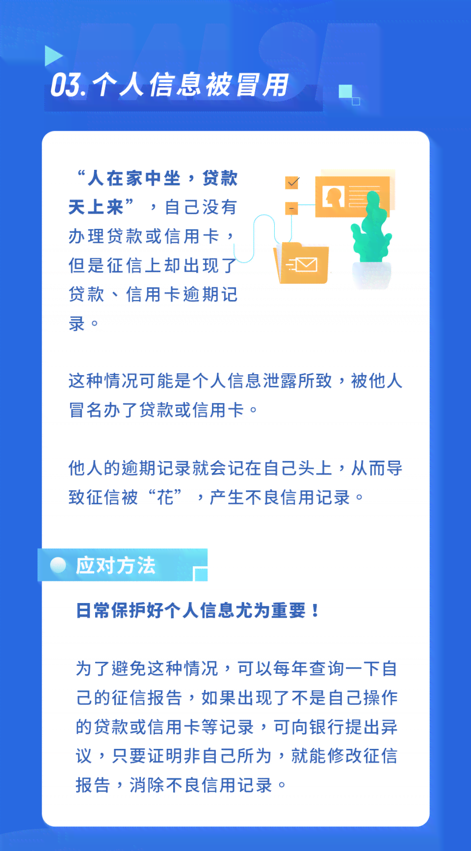 安逸花逾期上吗？会对贷款产生影响吗？