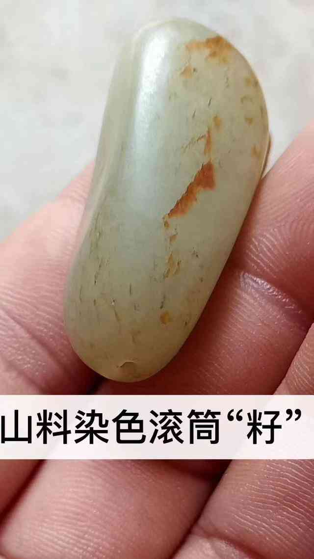 和田玉籽料的真假怎么区分