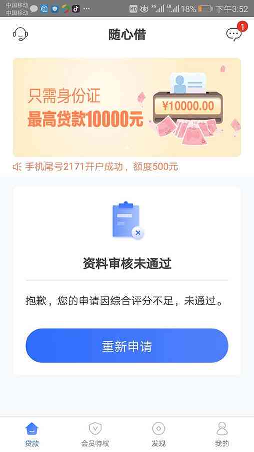 为什么有的人网贷逾期900多天还没事呢