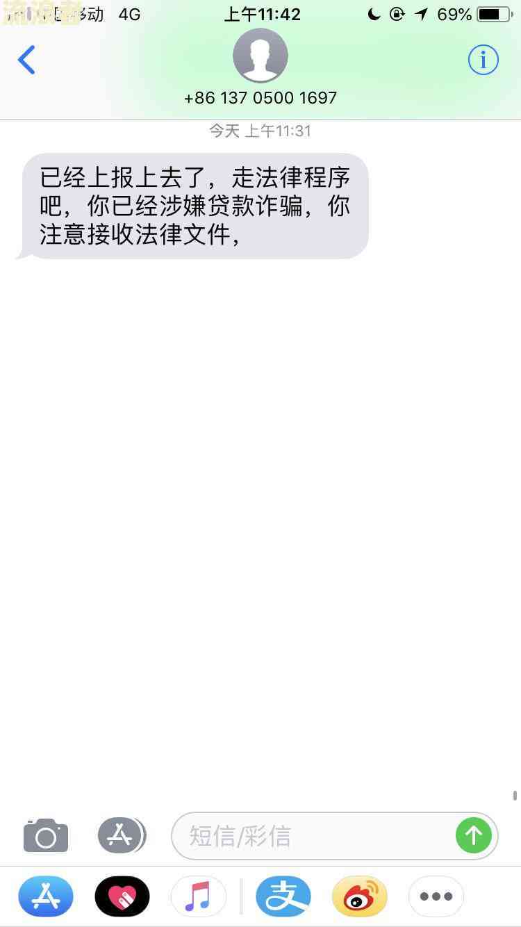 为什么逾期还完了还收到信息