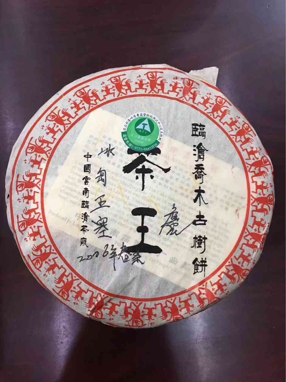 刀王普洱茶