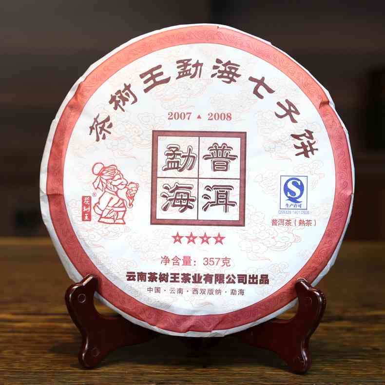 刀王普洱茶