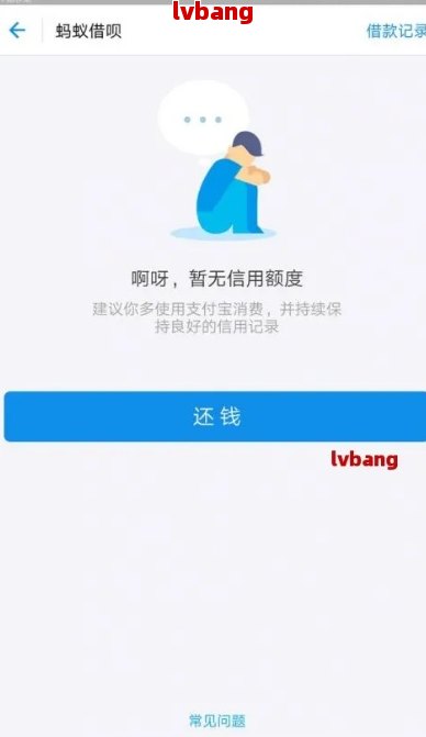 支付宝借呗逾期还款问题：走访真的有效吗？