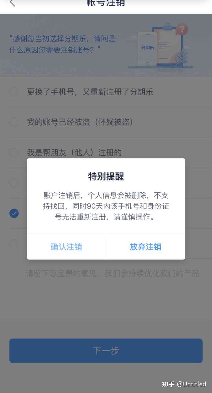 注销以后可以恢复吗？如何申请？