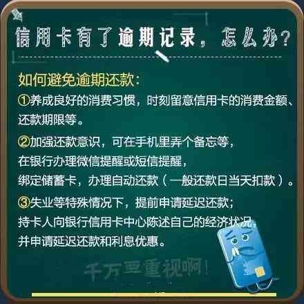 逾期不还款可能会立案吗？逾期处理流程及后果全解析