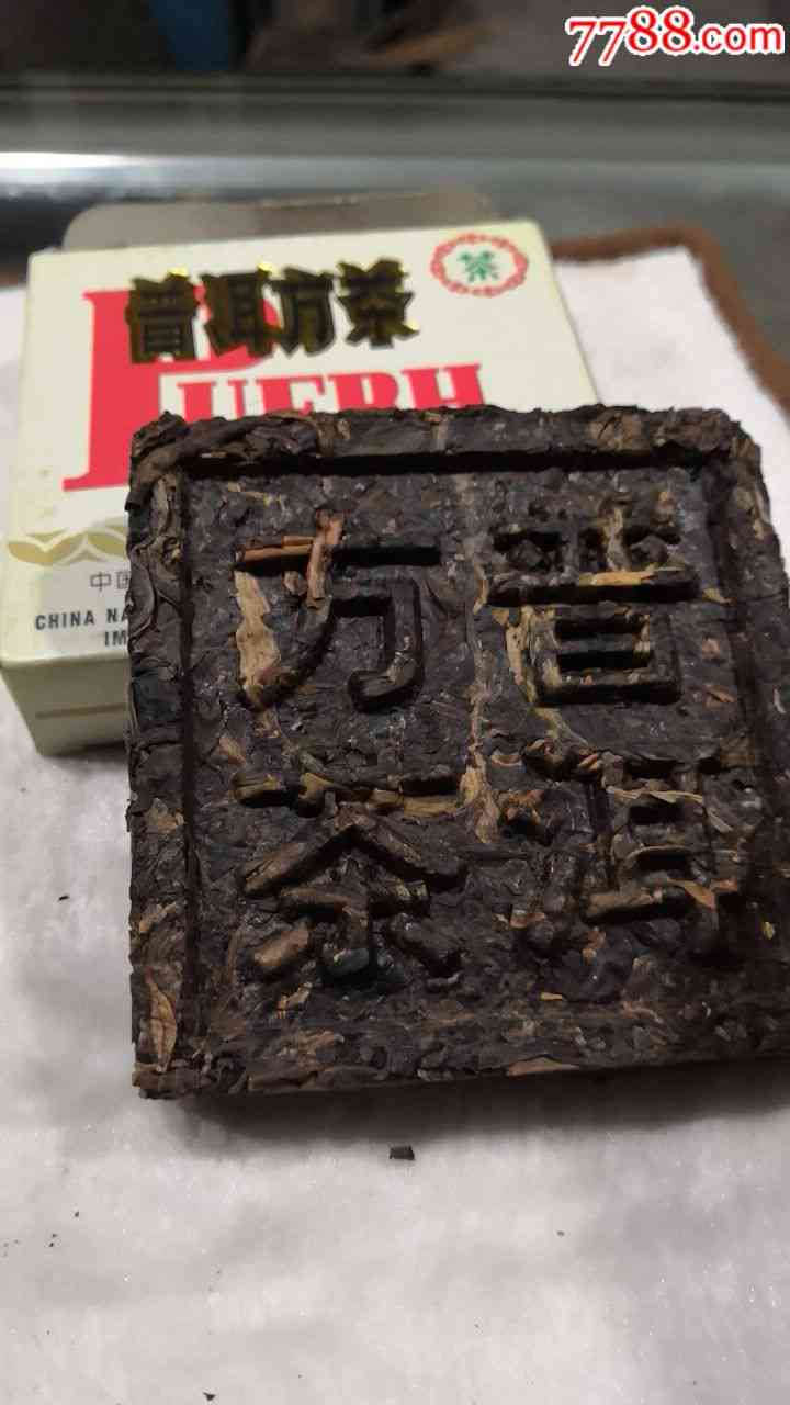 方条普洱茶