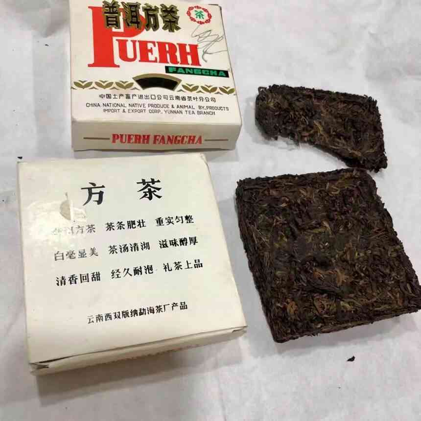 方条普洱茶