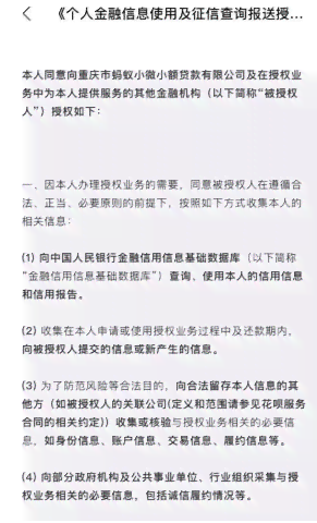 新'小额贷款逾期未还，受损的风险与应对策略'