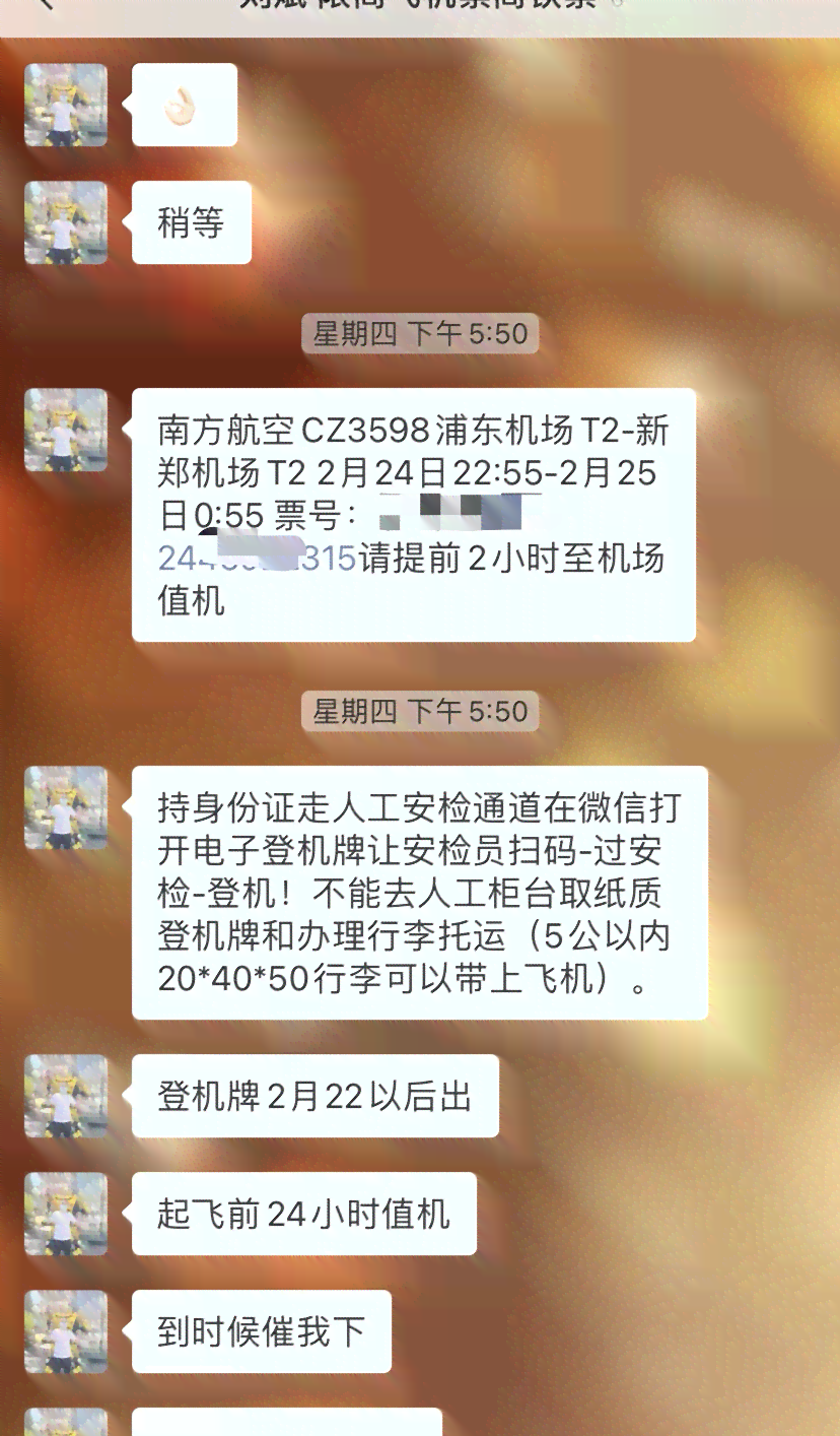 小额贷款逾期了会被执行限高令吗