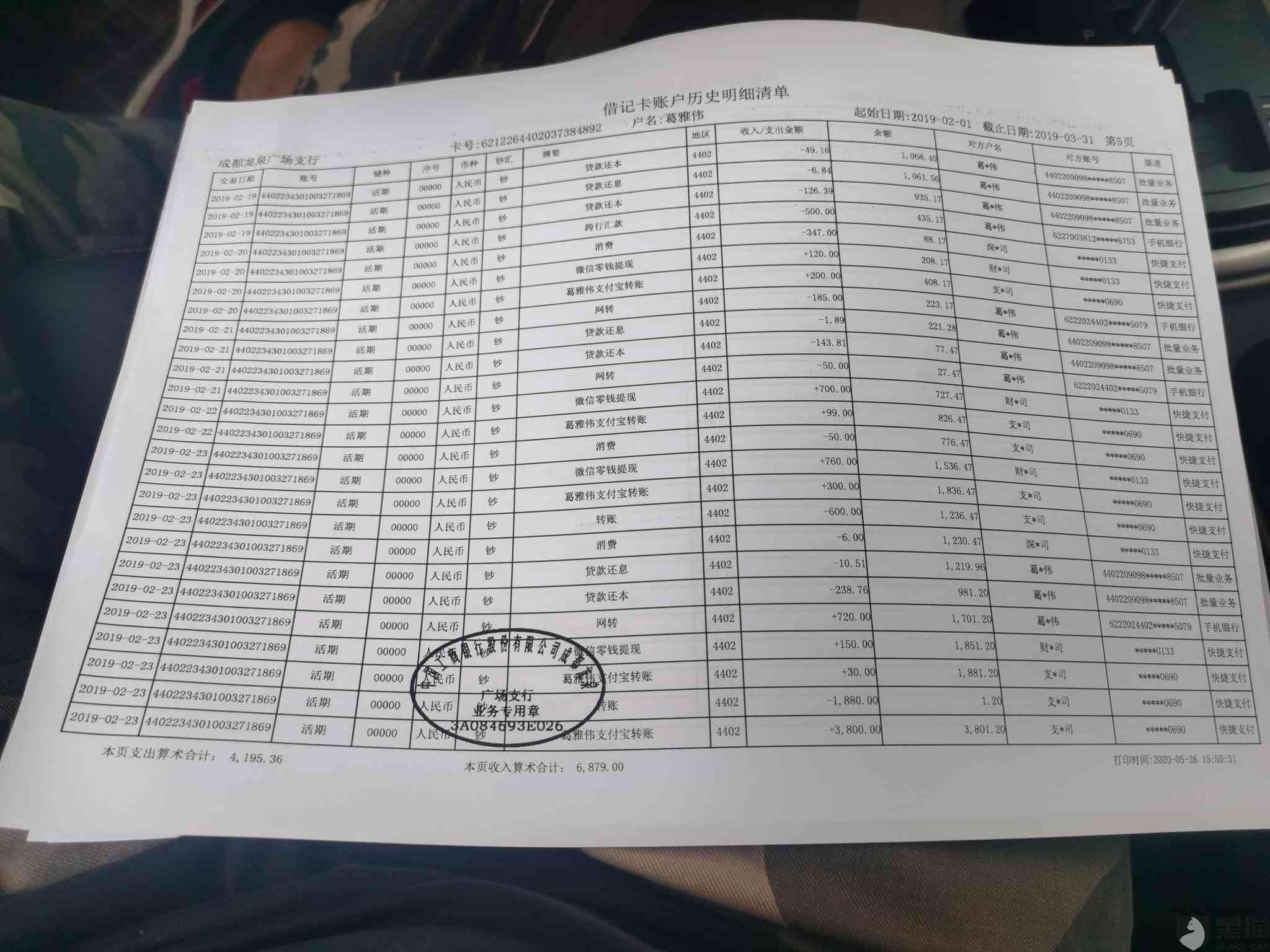 小额贷款逾期了会被执行限高令吗