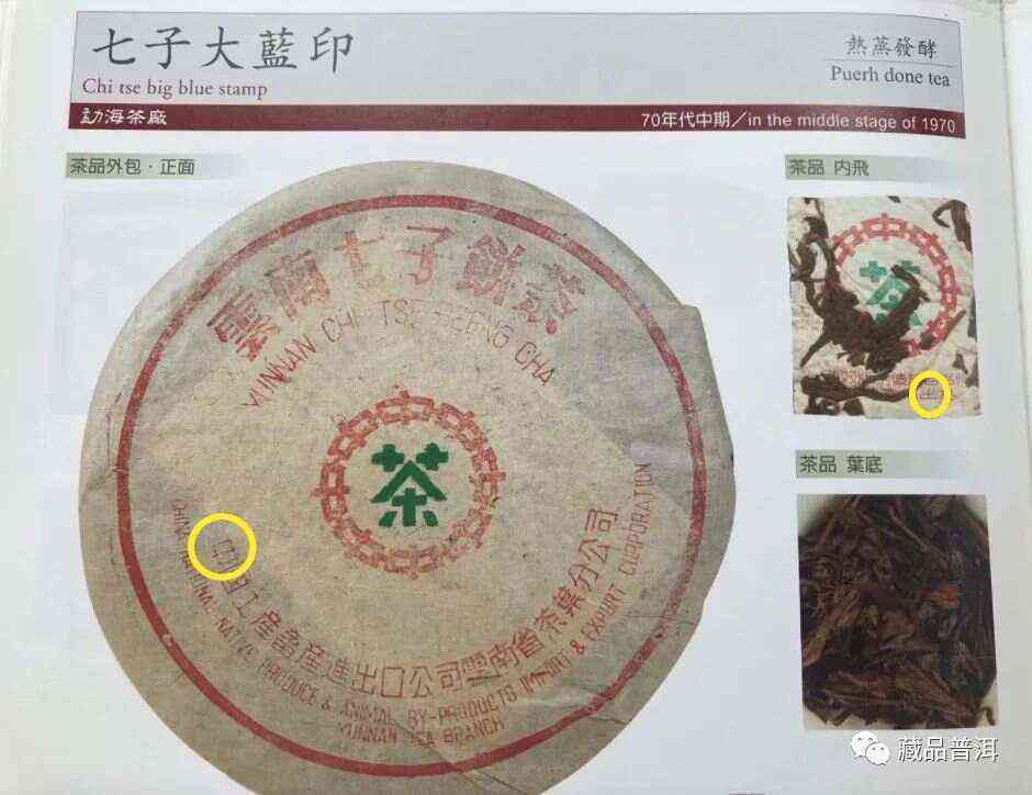 普洱茶下关产区知名推荐：云南七子饼茶、勐海味丹、陈年老班章等。