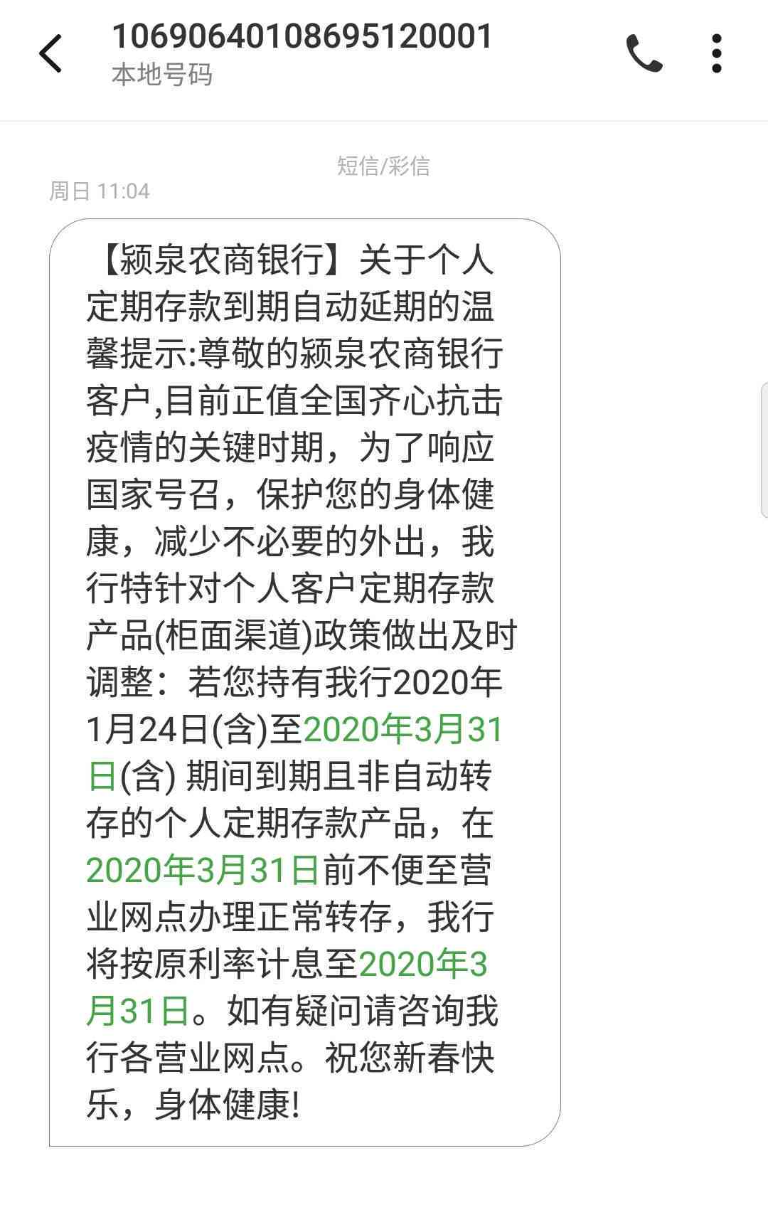 特殊情况下贷款逾期后还款，与银行协商消除逾期记录的可能性及方法探讨