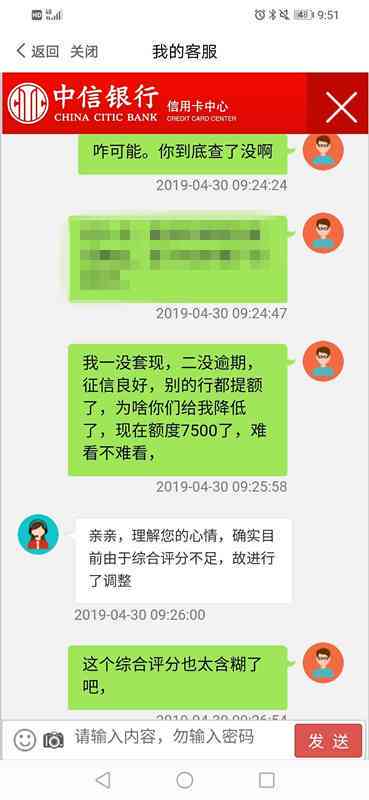 中信信用卡逾期导致额度降低：不能分期的可能原因及应对策略