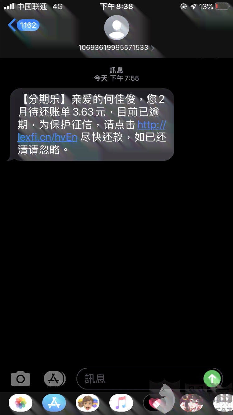 逾期A级客户