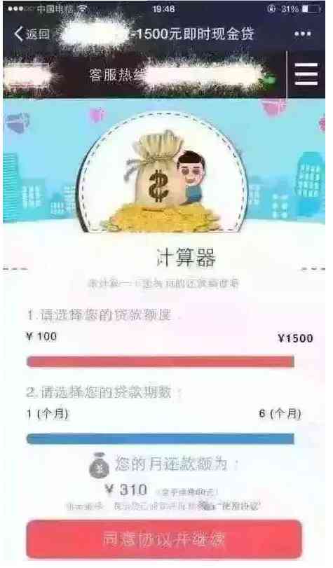 捷信分期逾期上了多长时间可以贷款：最新规则与消除方法解析