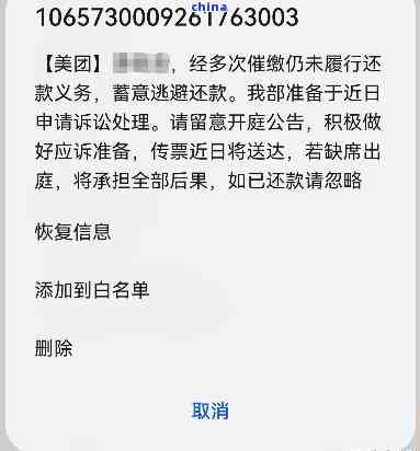 美团借钱逾期一天还款后被禁贷，用户该如何解决？