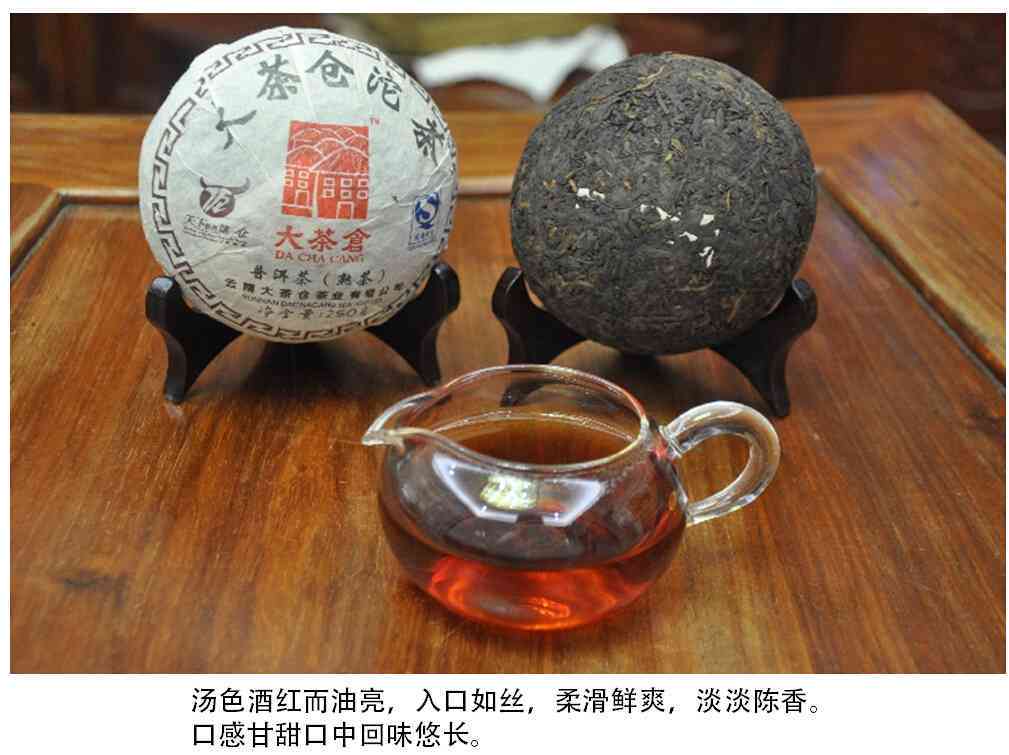 仓太普洱茶