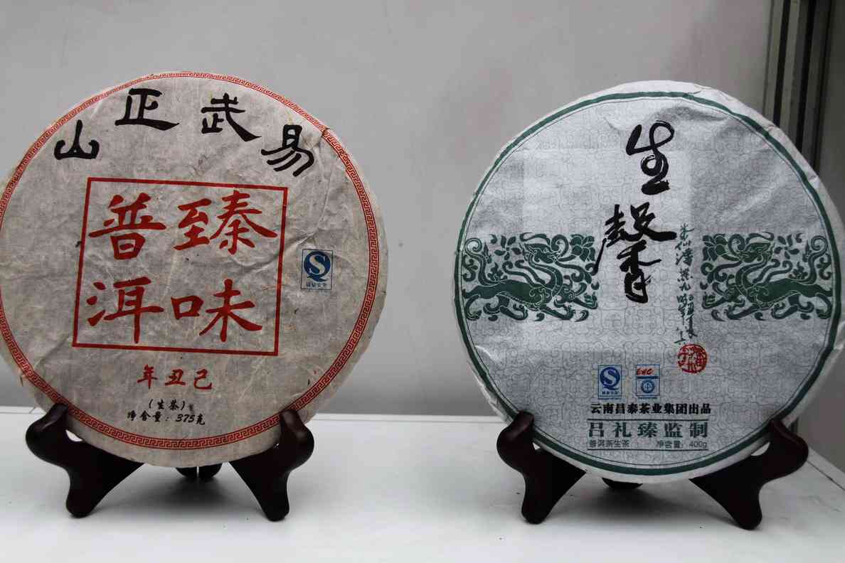 鑫普洱茶