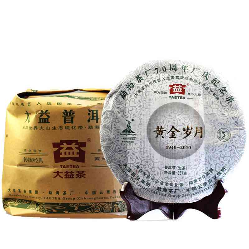 鑫普洱茶