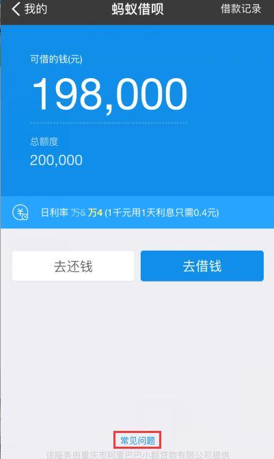 了解借呗免息申请要求：全面指南助您成功申请