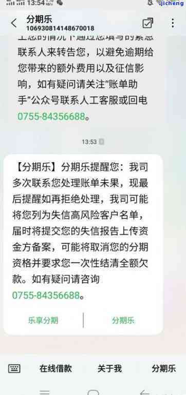 逾期还款的后果及影响：是否会影响个人信用报告？