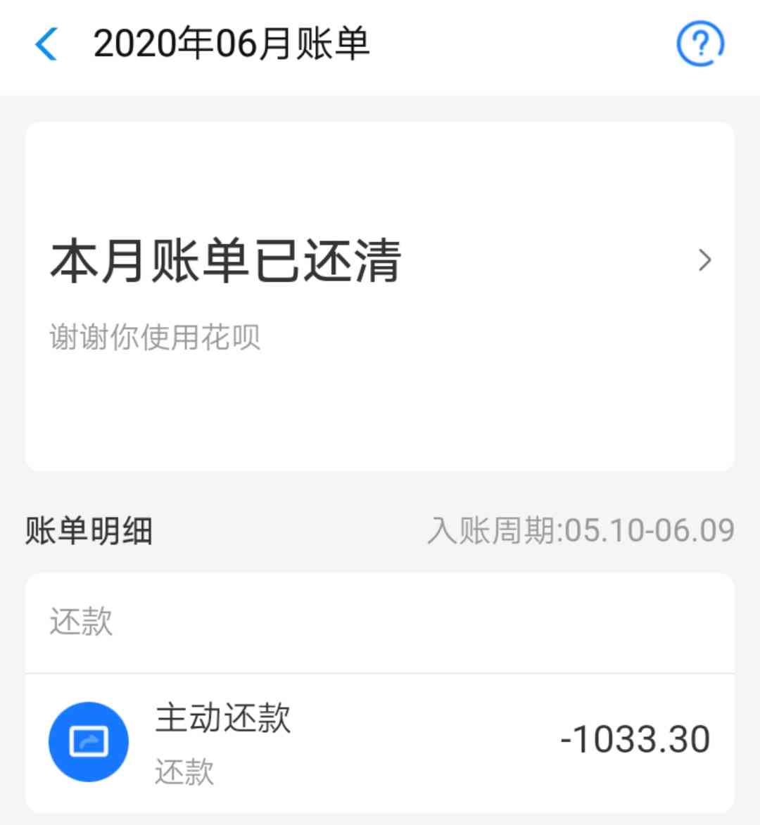 借呗逾期3000会怎么样？借呗逾期3000元70天会诉讼吗