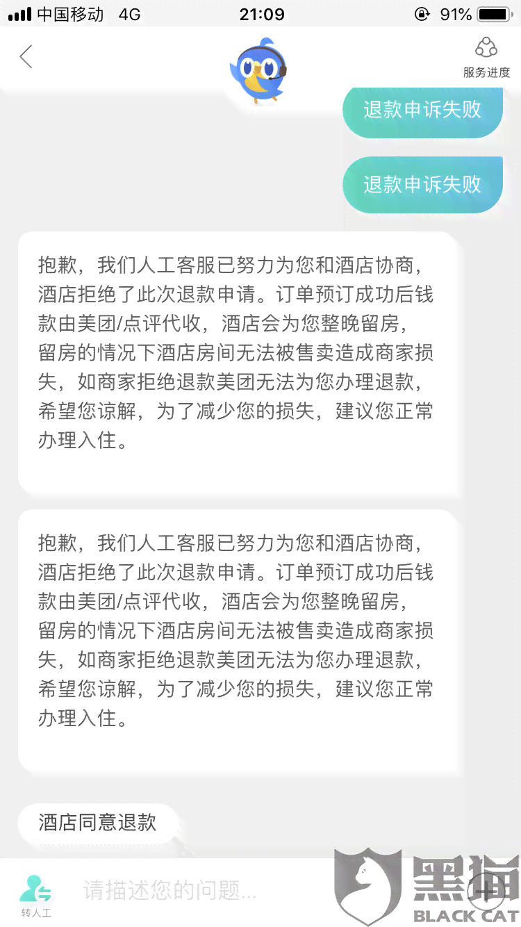 美团欠款900逾期：后果及解决办法