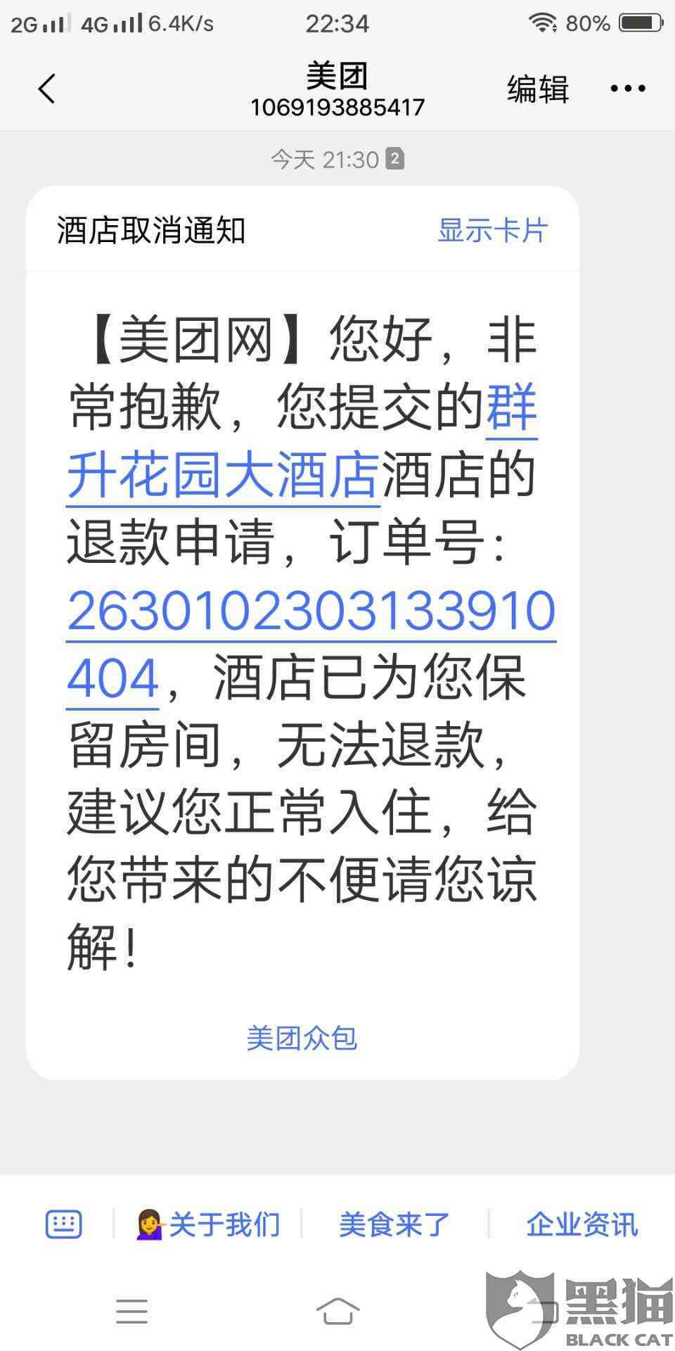 美团欠款900逾期：后果及解决办法