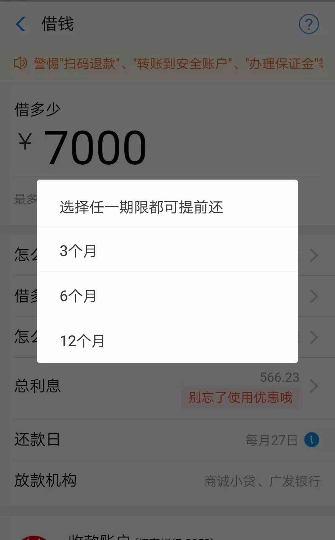 如何与借呗协商24个月分期还款？详细介绍还款步骤和注意事项