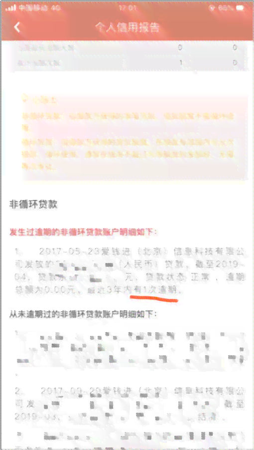 从未逾期，却突然无法借款？探究可能的原因和解决方案