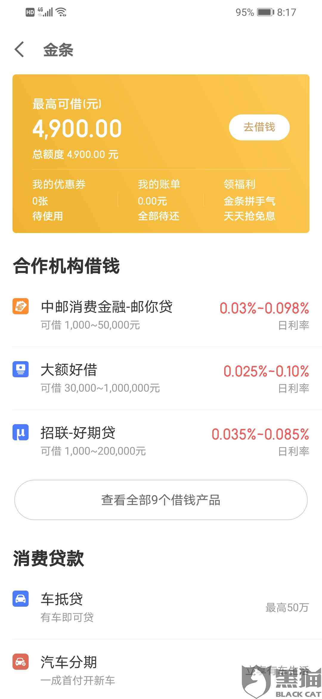 没逾期过为什么借不了钱——疑惑解答及贷款方案