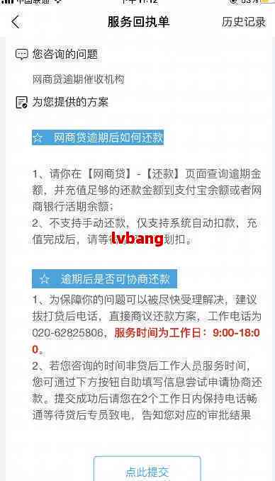 关于借呗减免分期的详细解释及相关问题解答