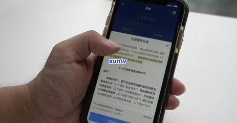 关于借呗减免分期的详细解释及相关问题解答