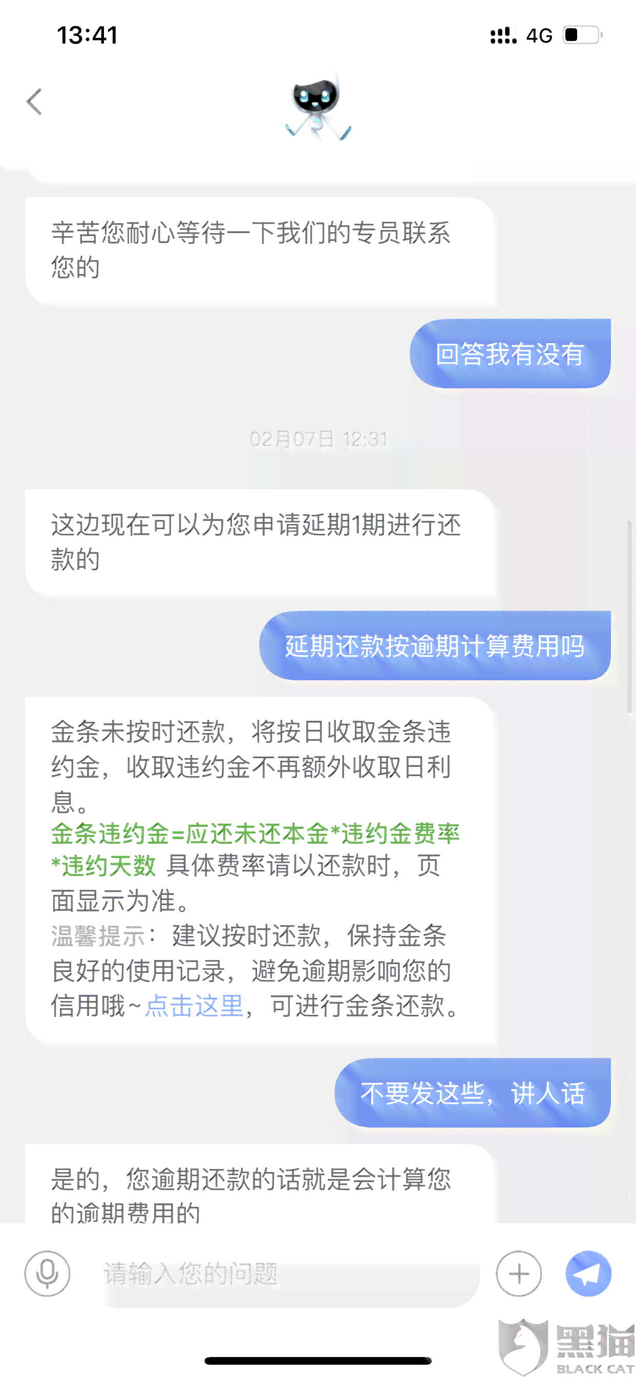 设备逾期使用费怎么算