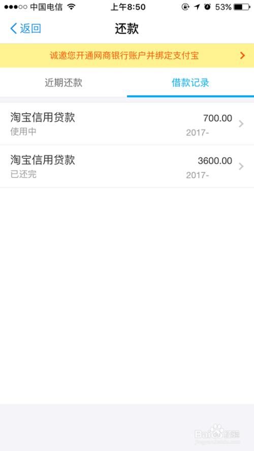 网商贷逾期回被代偿么