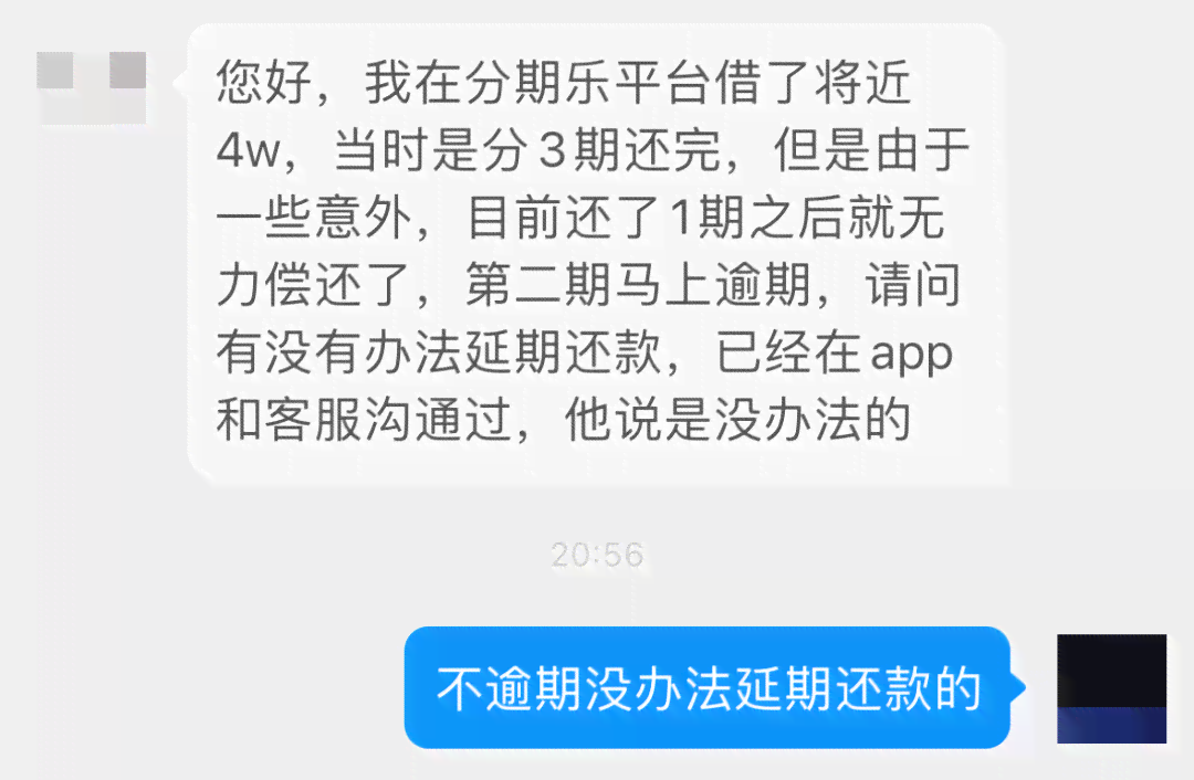 逾期还款的负面影响及解决方案