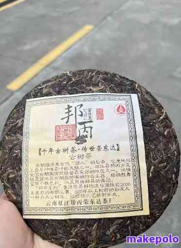 邦丙普洱茶价格查询：邦丙古树普洱茶特点及来源，邦协普洱茶品质如何？