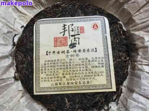 邦丙普洱茶价格查询：邦丙古树普洱茶特点及来源，邦协普洱茶品质如何？