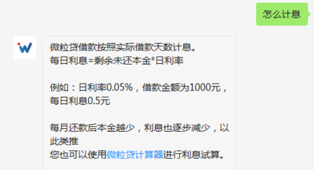 微粒贷逾期还款后，是否需要一次性还清才能再次使用？了解详细规则与影响