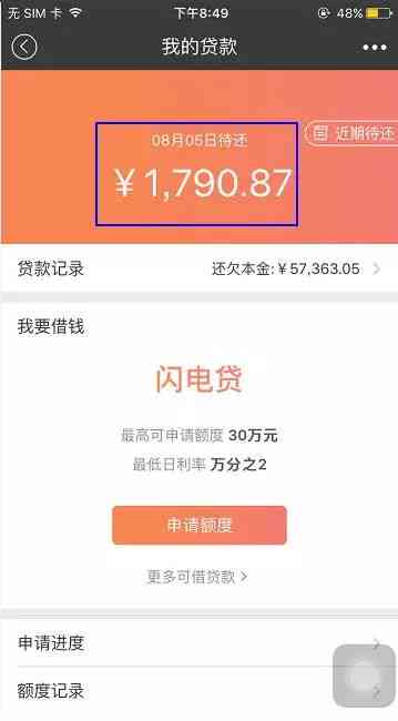 4000元贷款逾期200多天后可能面临的严重后果及如何解决？