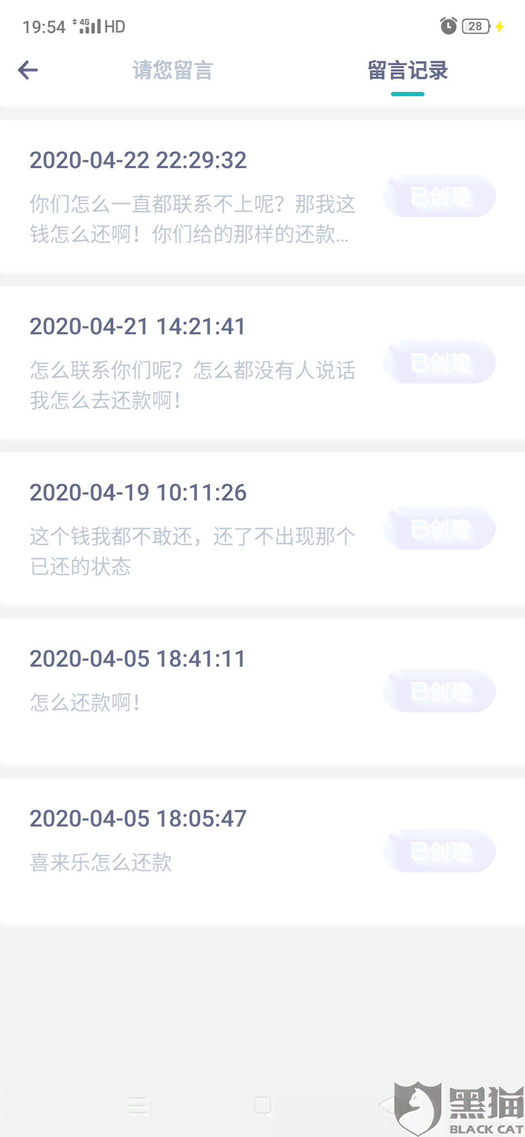 网贷按期还款后，利息是否会继续计算？