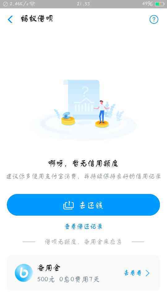 一万逾期半年会被告上法庭吗？真还不上怎么办