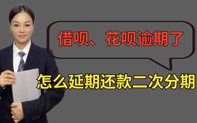 乐分期逾期还款困扰怎么办？探讨解决方案与经验分享