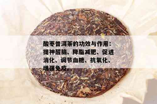 普洱茶包的全面功效：解渴、助消化、降血脂、提神醒脑等多方面作用解析