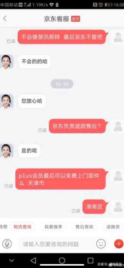 京东退款到信用卡多久到账户：了解详细时间与流程