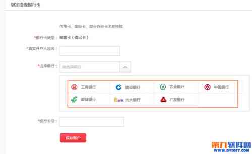 京东退款到信用卡多久到账户：了解详细时间与流程