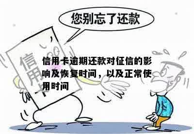 把信用卡还完了多久能恢复：解答与时间预测