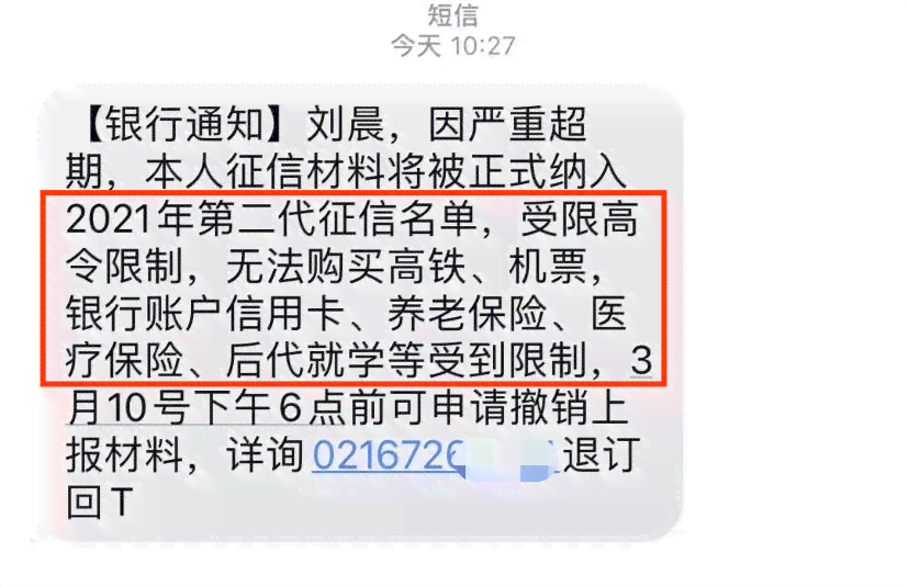 节假日期间信用卡逾期还款三天，是否会产生影响？信用资讯解析