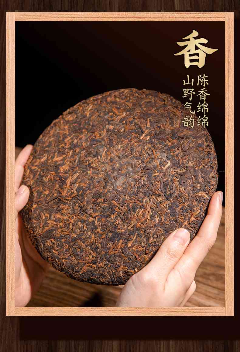 茶滋味普洱茶